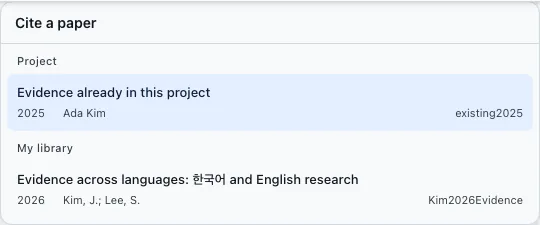 The citation picker showing project bibliography and My Library results in the same layout