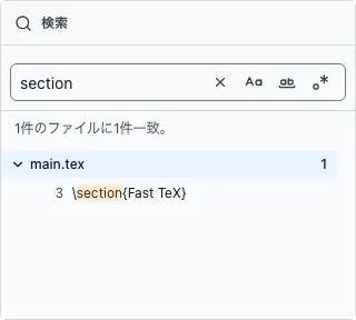 ワークスペースのサイドバーにファイル別で表示されたプロジェクト検索結果