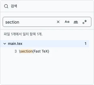 작업 공간 사이드바에 파일별로 묶여 표시된 프로젝트 검색 결과